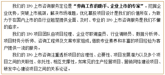 防火板壁板募投项目可行性研究报告(图4)
