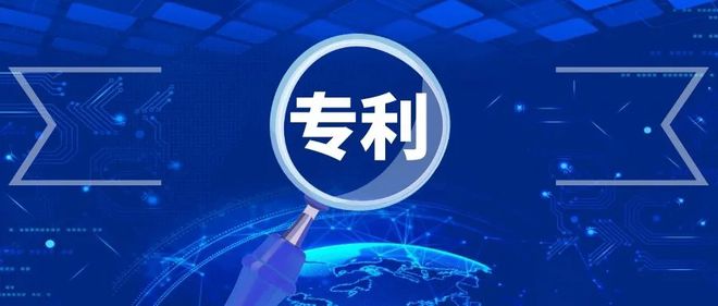 福湘涂料取得一项防火涂料专利(图1)
