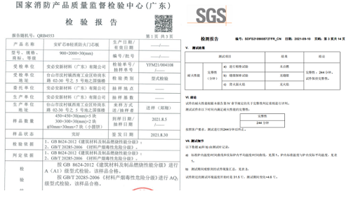广州国际健康驿站现中国速度安必安防火板材立新功