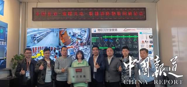 上海联捷：用尖端科技编织消防安全“防护网”(图2)