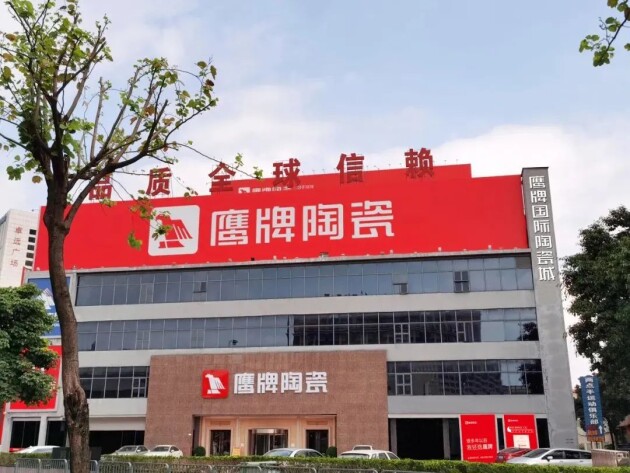 鹰牌陶瓷湖南鸿扬家装强强联合共创健康人居新篇章(图3)