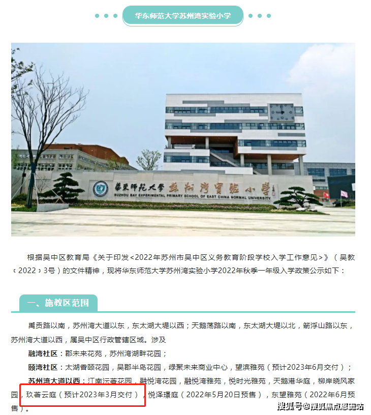 中信泰富玖著云庭-苏州吴中区(玖著云庭)楼盘详情-房价-户型-容积率-小区环境(图17)