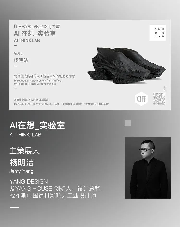 面对Al我们发现了更具价值感的设计新趋势(图16)