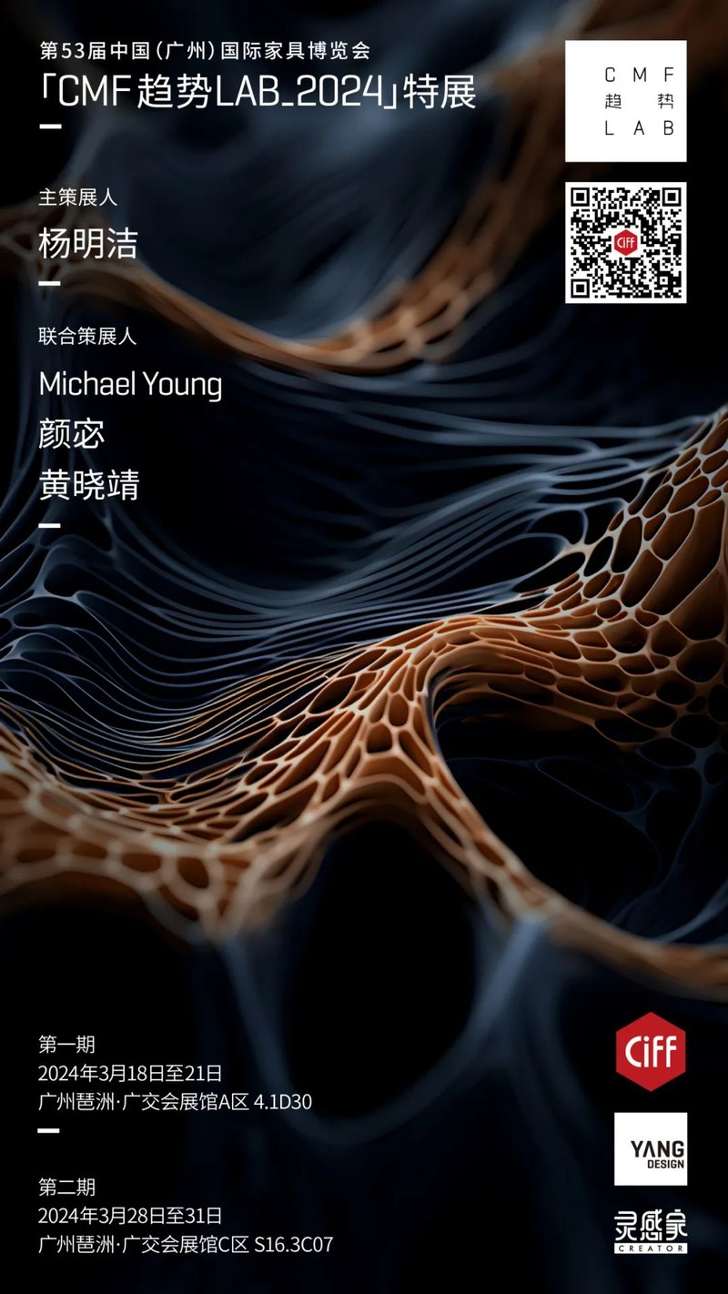 面对Al我们发现了更具价值感的设计新趋势