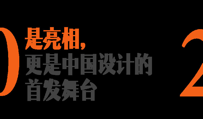 面对Al我们发现了更具价值感的设计新趋势(图4)