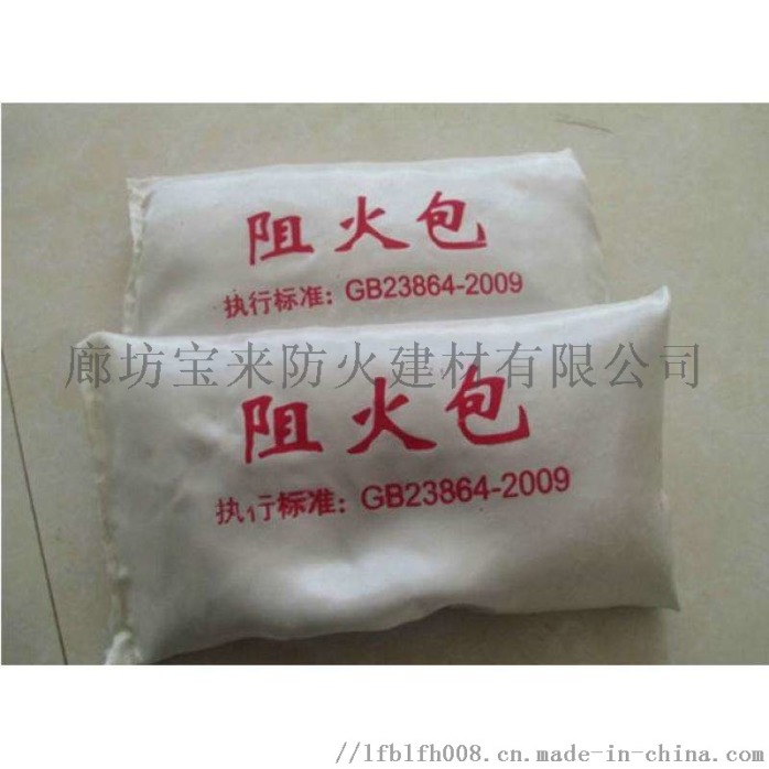 廊坊宝来防火建材有限公司(图1)