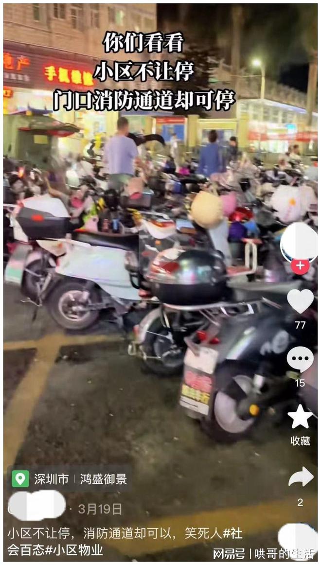 脑阔疼！电动车禁入小区后该停哪？