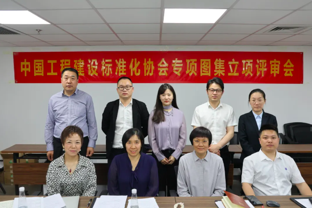 快讯！海贝乐《HBL—A无机气凝胶保温防火涂料国家标准化图集》顺利通过立项评审！
