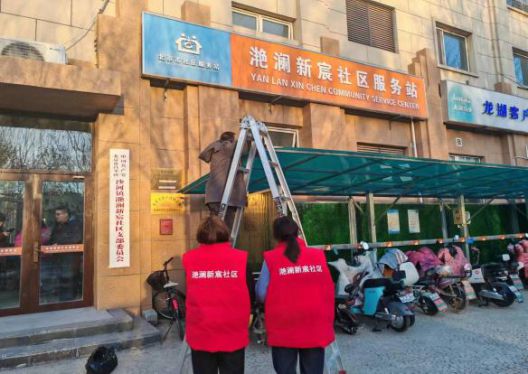 群众大事小情昌平接诉即办！(图3)