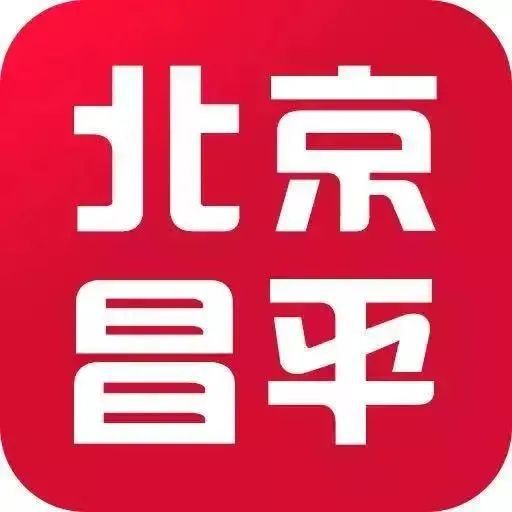 群众大事小情昌平接诉即办！(图6)