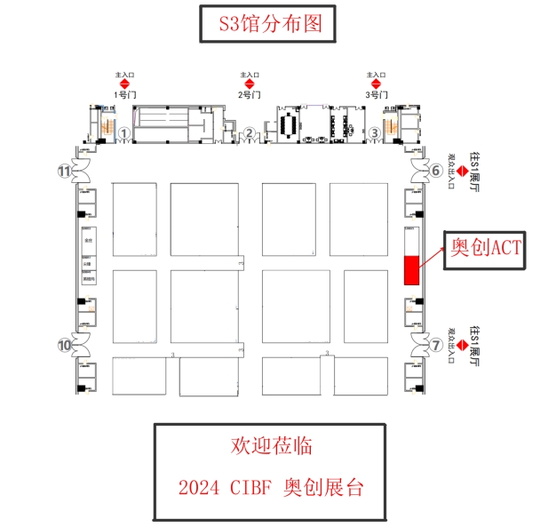 新能源电池被动安全专家奥创科技将携多款产品亮相CIBF2024(图1)