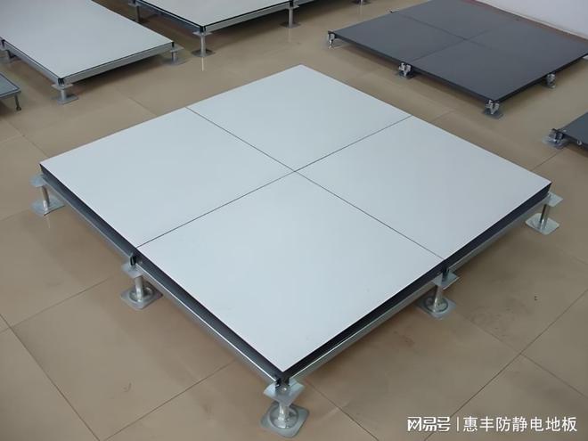 惠丰防静电：2024年市场上常见的几款防静电地板特征和适合场所(图4)
