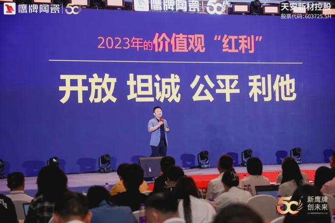 新鹰牌创未来｜鹰牌陶瓷418事业合伙人大会圆满举行！(图6)