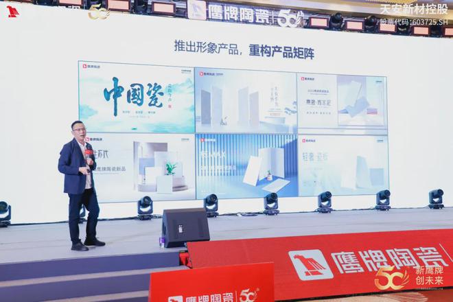 新鹰牌创未来｜鹰牌陶瓷418事业合伙人大会圆满举行！(图9)