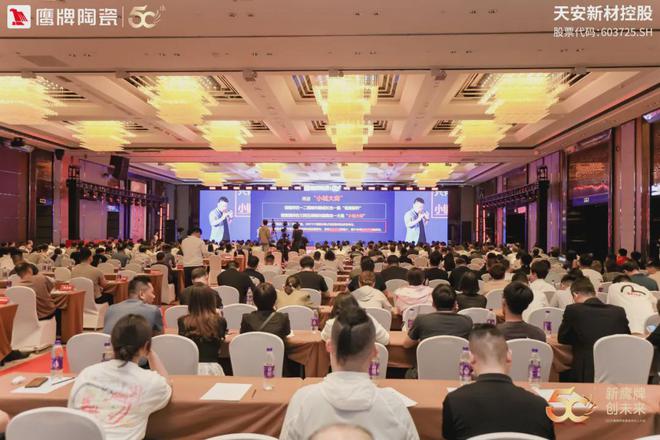 新鹰牌创未来｜鹰牌陶瓷418事业合伙人大会圆满举行！(图8)