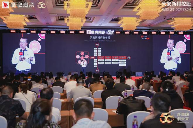 新鹰牌创未来｜鹰牌陶瓷418事业合伙人大会圆满举行！(图4)