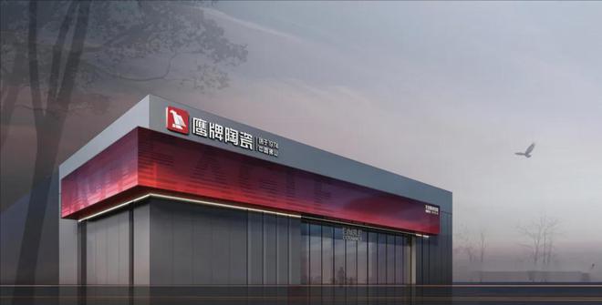 鹰牌陶瓷5000㎡全新总部展厅预告首发！(图3)