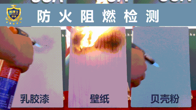 知识科普：市面上的家装防火涂料到底防不防火？(图8)