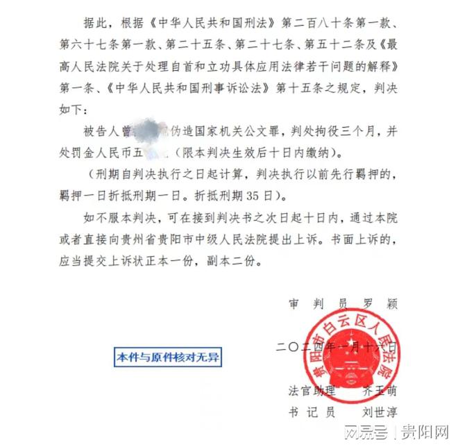 贵州2名消防违法行为人被判刑！(图3)