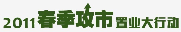 公安部：民用建筑外保温材料燃烧性能须达A级(图1)