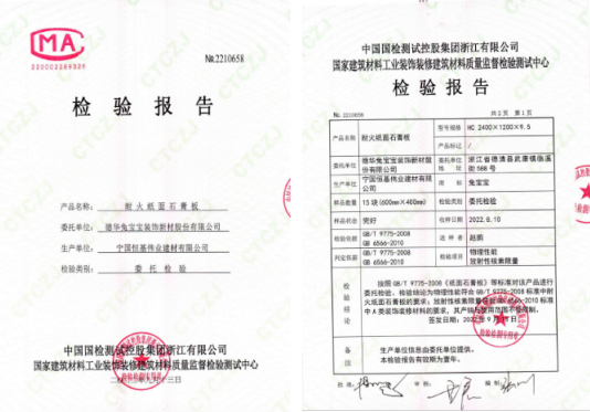 兔宝宝耐火石膏板家庭安全好伙伴！(图2)