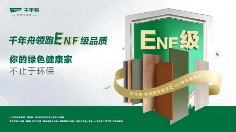千年舟新型难燃OSB板4大优势筑牢大型工程安全第一道防线(图4)