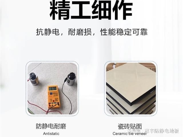 开学必备：惠丰防静电地板助力多媒体教学布线美观承载力高！(图6)