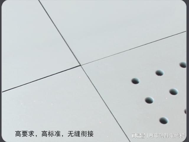 开学必备：惠丰防静电地板助力多媒体教学布线美观承载力高！(图4)