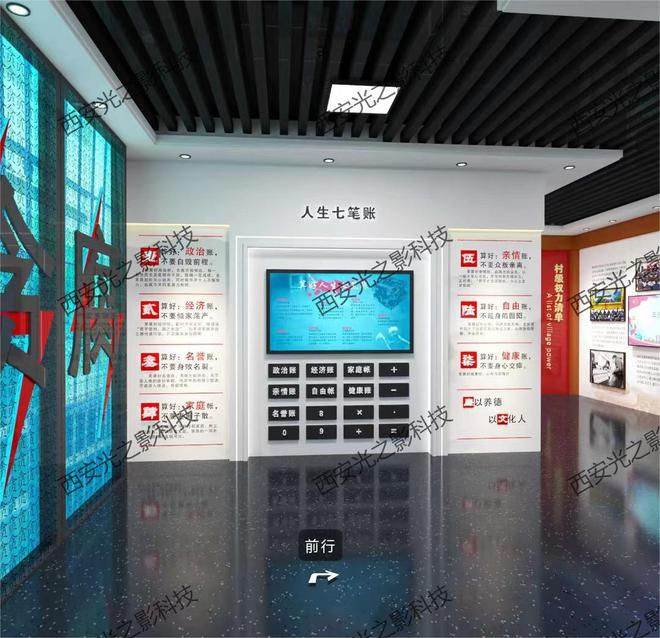 廉洁宣教基地策划设计：传播诚信与公正的种子(图4)