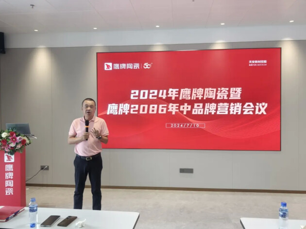 百舸争流勇进者胜｜2024年鹰牌营销中心年中营销会议顺利召开！(图2)