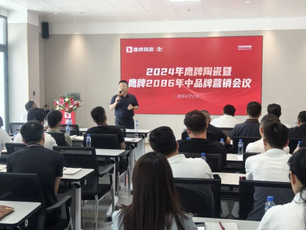 百舸争流勇进者胜｜2024年鹰牌营销中心年中营销会议顺利召开！(图4)