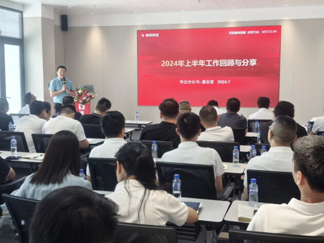 百舸争流勇进者胜｜2024年鹰牌营销中心年中营销会议顺利召开！(图10)