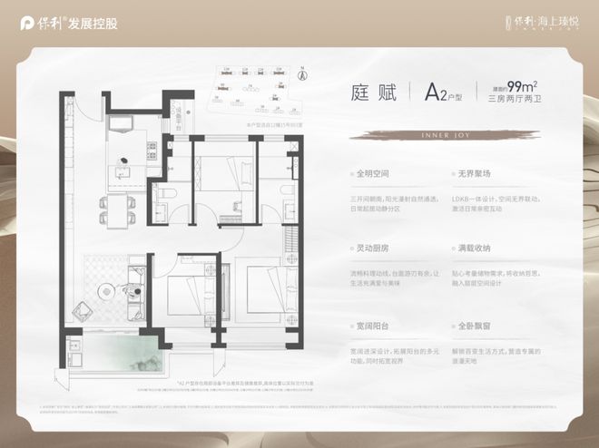 宝山保利海上瑧悦)首页网站-保利海上瑧悦户型-容积率-小区环境(图6)