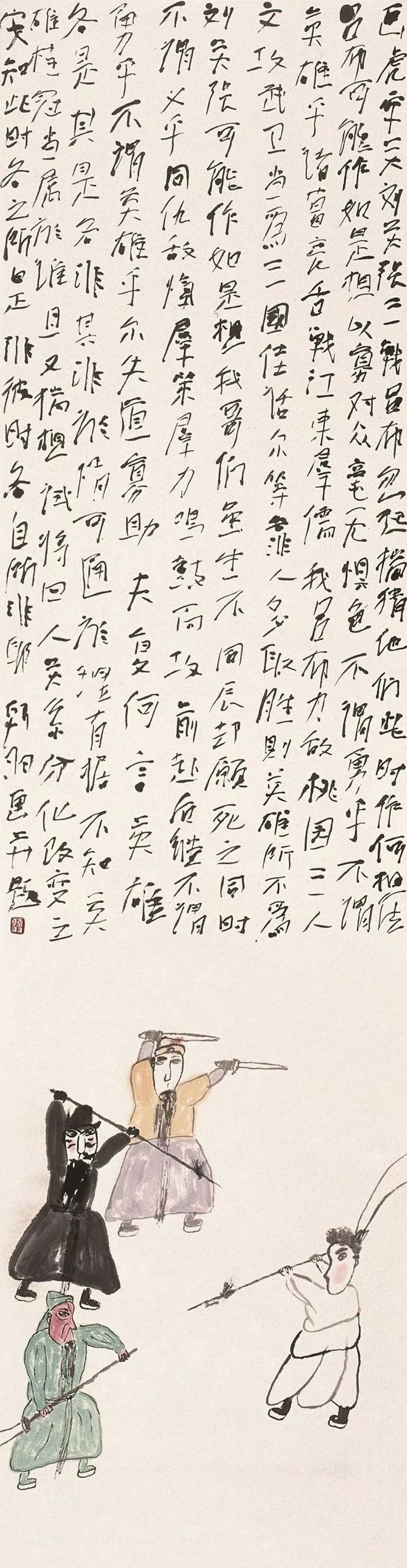 水墨SHUI-MO水墨在当代——卢沉访谈录(图11)