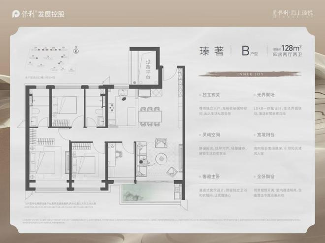 上海宝山保利海上瑧悦楼盘详情保利海上瑧悦户型价格地址电话(图6)