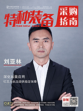重庆国际消防安全及应急装备博览会