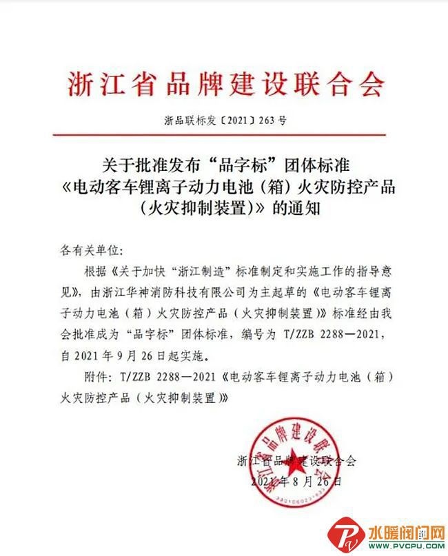 四川消防所、华神、国兴智能、百安、闽山、凯泉等发布重要消息(图1)