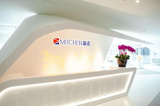 新企丰采——新材料龙头企业北京慕成防火绝热特种材料有限公司正式入驻丰台园(图1)
