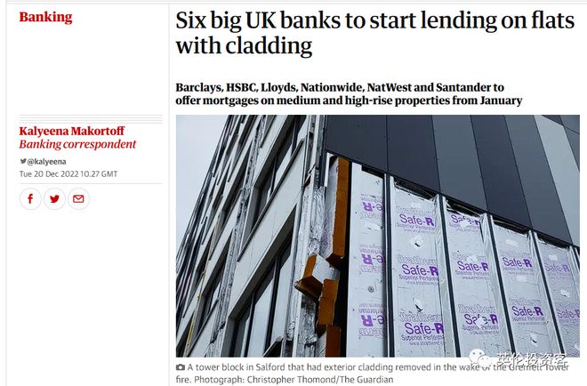 英国房东注意！多家银行宣布不再要求EWS1防火证书几十万业主解套