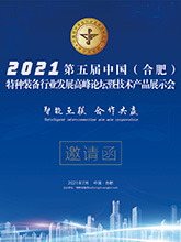 2018中国（广州）国际安全工业博览会（CISI安博会）(图3)