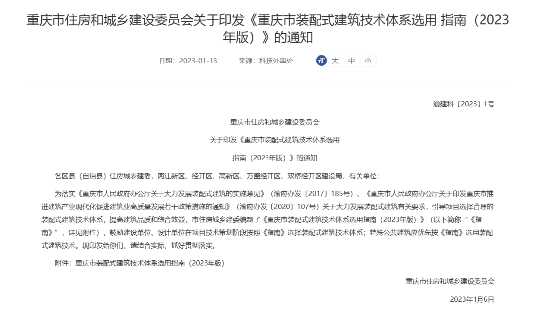 关于防火板类的建材产品的防火检验标准汇总(图2)