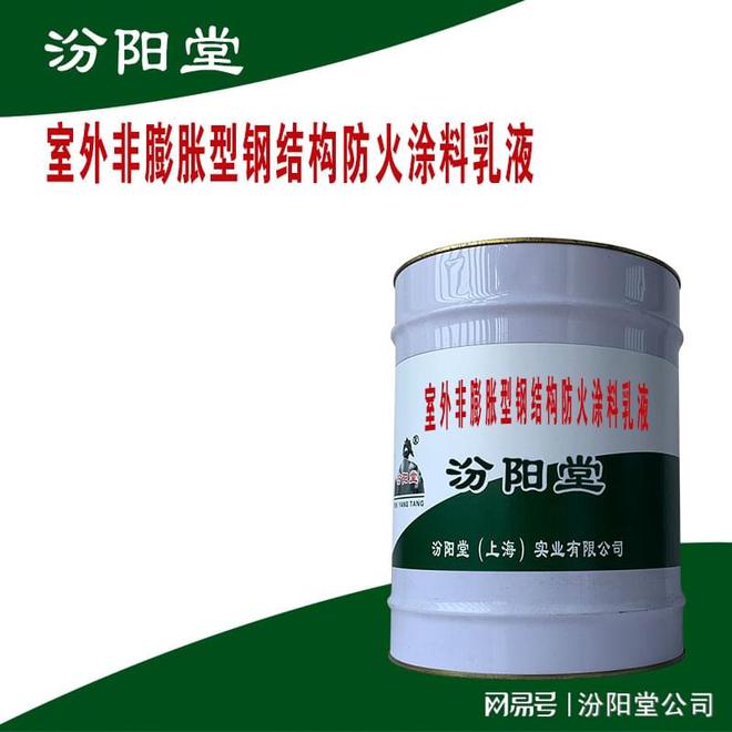 室外非膨胀型钢结构防火涂料乳液及时修复损坏的涂层。