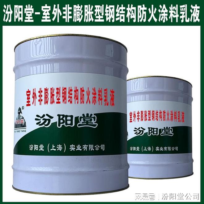 室外非膨胀型钢结构防火涂料乳液及时修复损坏的涂层。(图2)