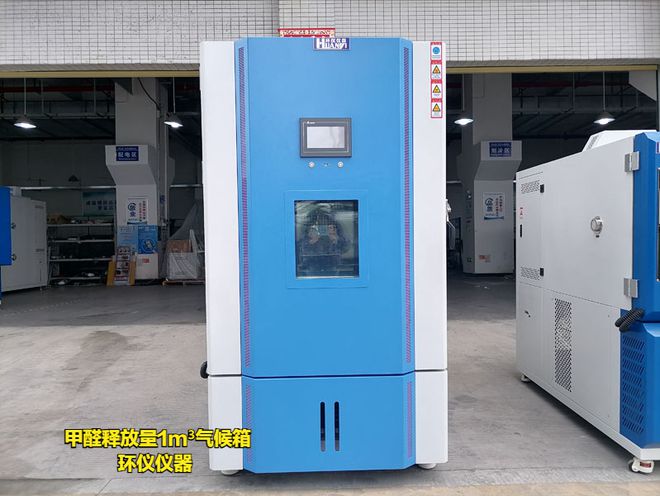 甲醛释放量1m³气候箱(图3)