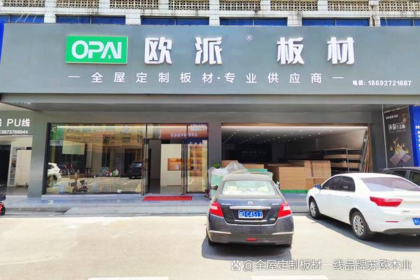 无甲醛板材十大品牌排行榜