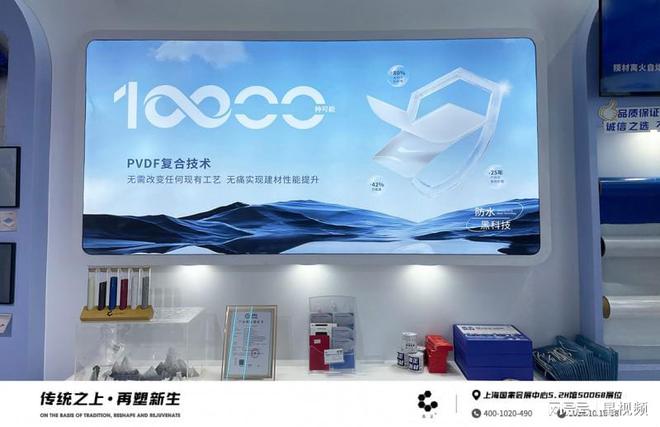 PVDF复合黑科技引领防水材料新纪元——高正新材防水展亮点前瞻