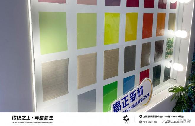 PVDF复合黑科技引领防水材料新纪元——高正新材防水展亮点前瞻(图3)