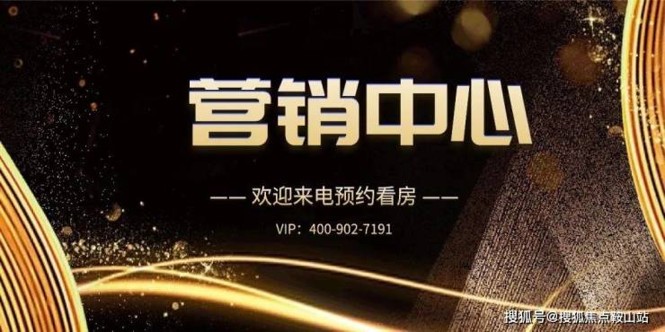 丹华公馆售楼处(首页网站)丹华公馆-楼盘详情户型最新房价