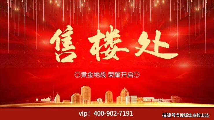丹华公馆售楼处(首页网站)丹华公馆-楼盘详情户型最新房价(图15)