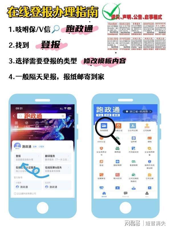 登报声明去哪里登报？多少钱_给你说清楚(图2)